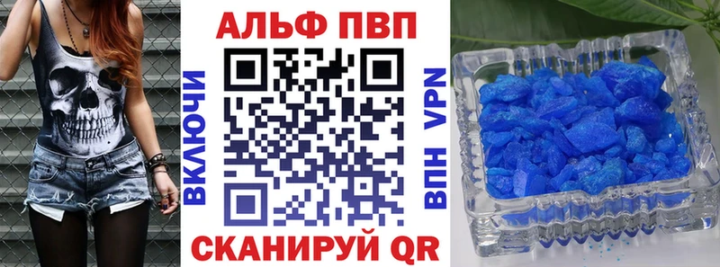 купить  цена  Новое Девяткино  A PVP VHQ 