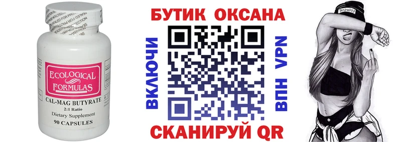 Бутират 1.4BDO  купить  цена  Новое Девяткино 