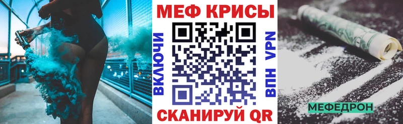 закладки Новое Девяткино Меф кристаллы